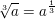 $ \wurzel[3]{a}=a^\bruch{1}{3} $